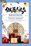 但愿人长久