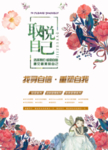 重塑自我