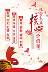 核心价值观