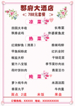 菜单