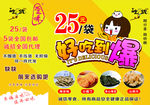 小零食