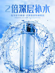深层保湿补水爽肤水