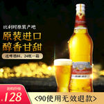 青岛啤酒