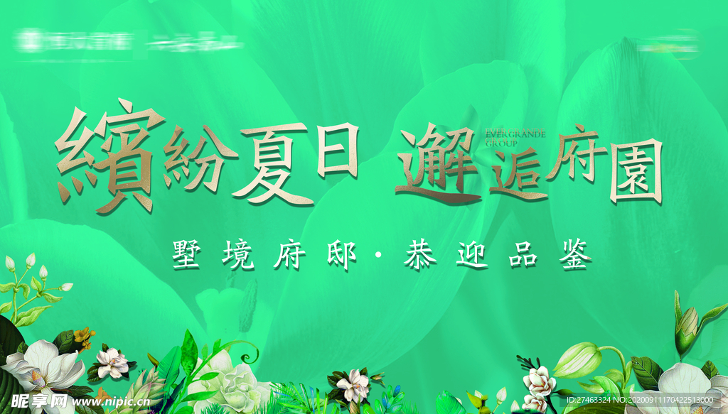 房地产展架