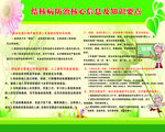 结核病宣传栏