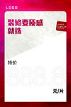 价格标签