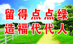 创文创卫标语