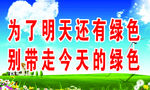 创文创卫标语