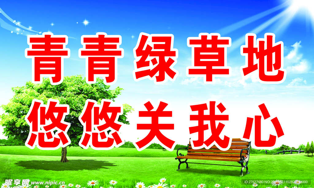 创文创卫标语