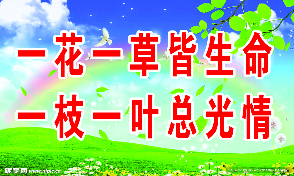 创文创卫标语