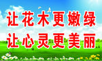 创文创卫标语