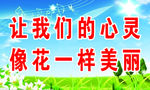创文创卫标语