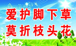 创文创卫标语