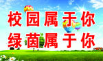 创文创卫标语