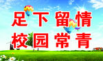 创文创卫标语