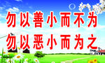 创文创卫标语