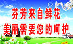 创文创卫标语