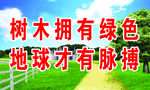 创文创卫标语
