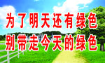 创文创卫标语
