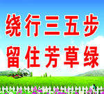 创文创卫标语