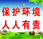 创文创卫标语