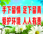 创文创卫标语