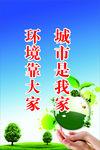创文创卫标语