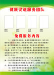 绿色制度牌