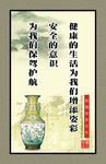 校园安全知识宣传