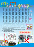 交通安全 从我做起海报