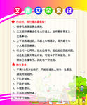 交通安全常识