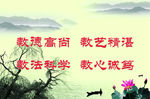 教德高尚