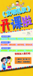 文明礼仪