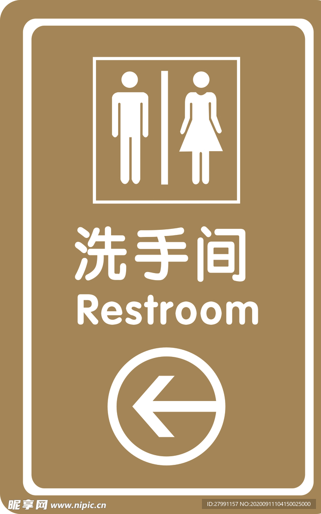 洗手间标识