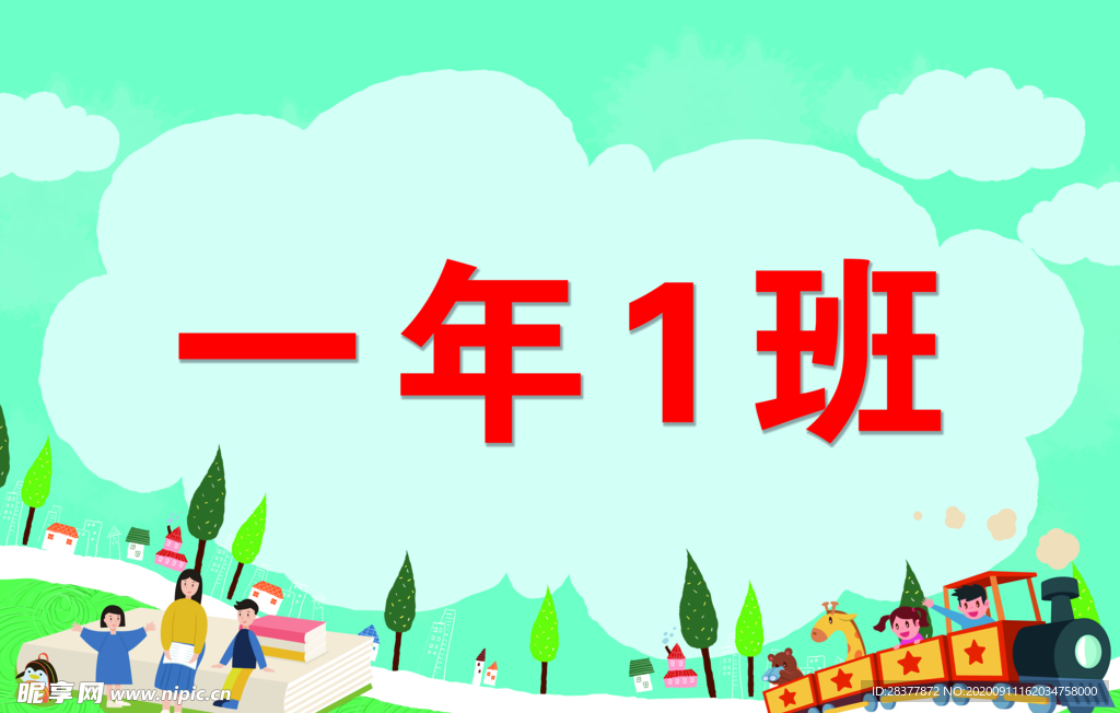 手举牌