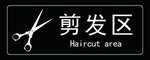 剪发