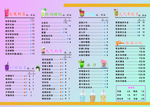 奶茶菜单