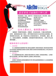 瑜伽
