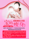 瘦身 宝妈