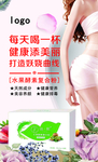 减肥瘦身海报