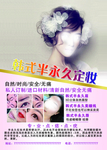 纹绣海报