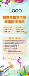 艺术班展架