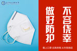 疫情防控