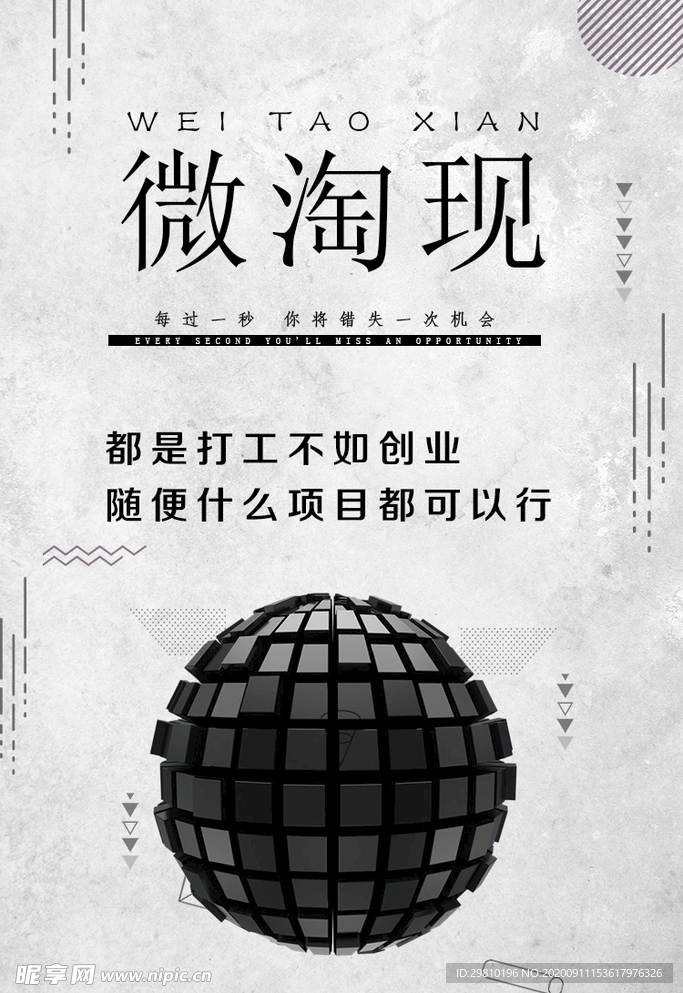 科技项目