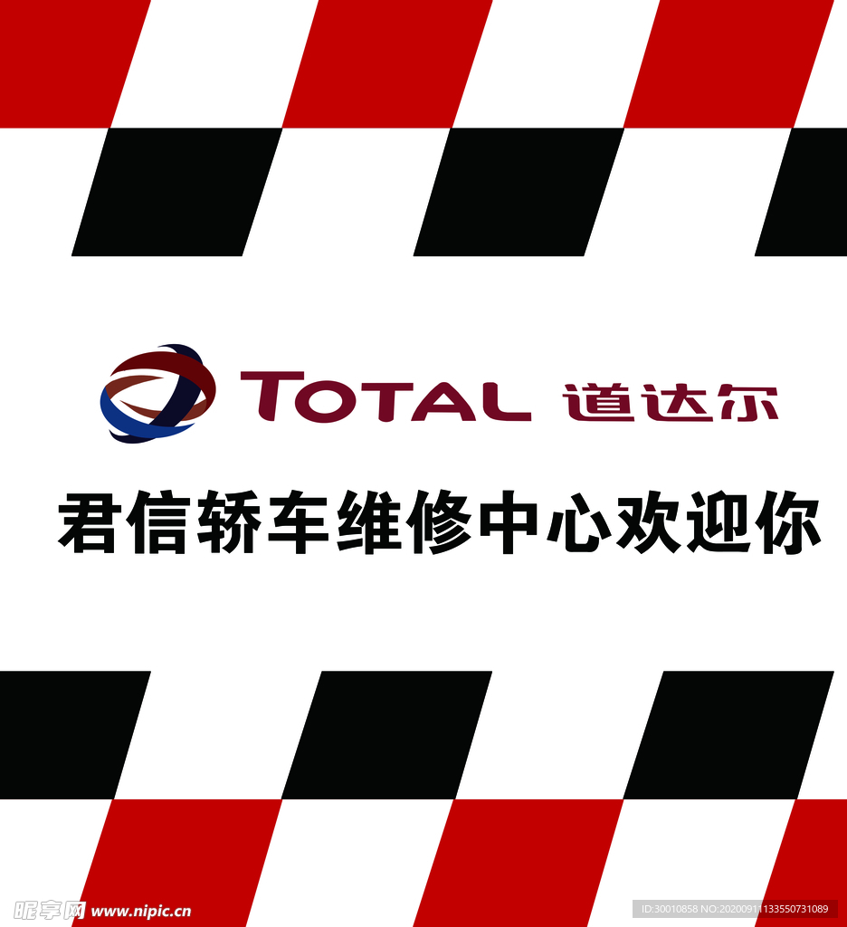 君信轿车