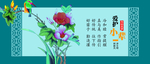 传统美德