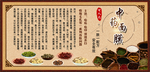 中药面膜