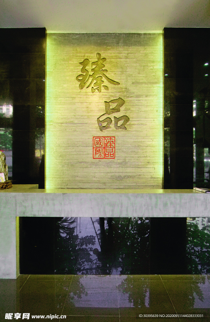 室内