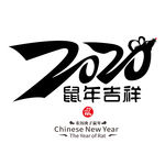 2020年