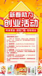 活动促销海报